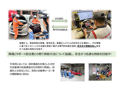 蒲郡市の車両救護をサポート