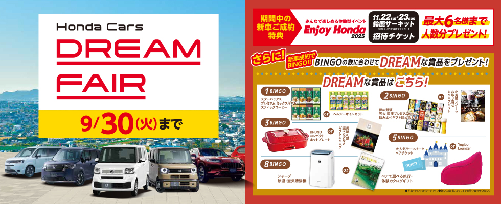 ホンダ