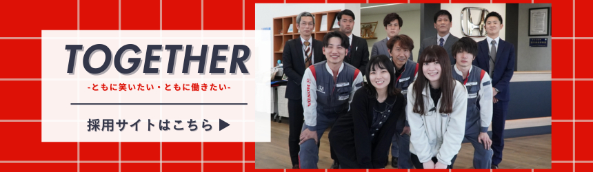 採用サイト