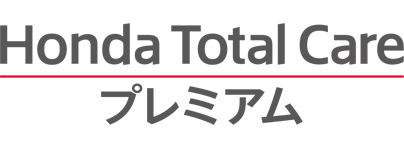 Honda Total Careプレミアムについて